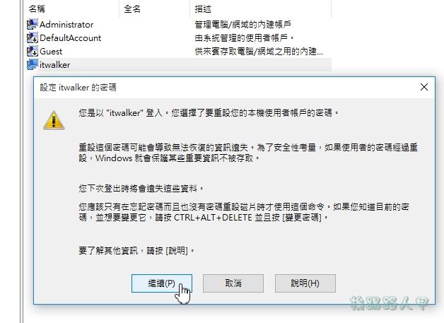 輕鬆破解Windows 7/8/10密碼工具 - Lazesoft Recovery Suite