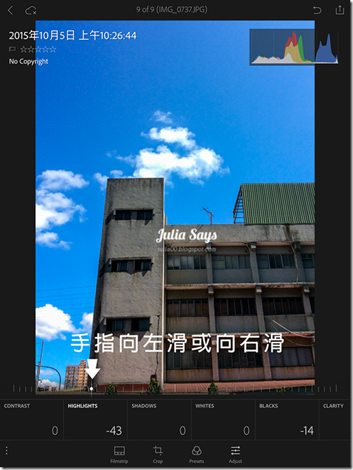 iPad 用 Lightroom 修圖好嗎? (iOS 版免費試用 30 天)