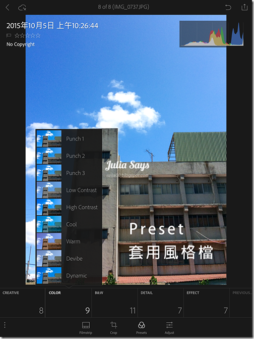 iPad 用 Lightroom 修圖好嗎? (iOS 版免費試用 30 天)