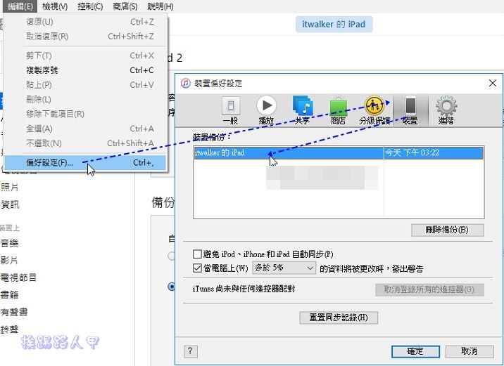 舊iPad2、iPhone4s升級iOS 9.0.2要幹嘛， 當然就是要越域JB啊！