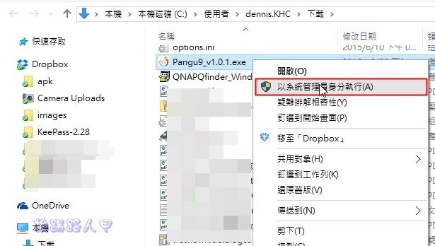 舊iPad2、iPhone4s升級iOS 9.0.2要幹嘛， 當然就是要越域JB啊！