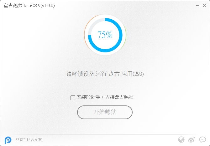 舊iPad2、iPhone4s升級iOS 9.0.2要幹嘛， 當然就是要越域JB啊！