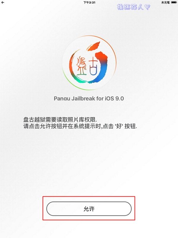 舊iPad2、iPhone4s升級iOS 9.0.2要幹嘛， 當然就是要越域JB啊！
