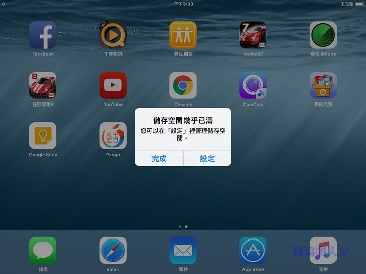舊iPad2、iPhone4s升級iOS 9.0.2要幹嘛， 當然就是要越域JB啊！