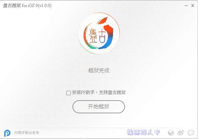 舊iPad2、iPhone4s升級iOS 9.0.2要幹嘛， 當然就是要越域JB啊！