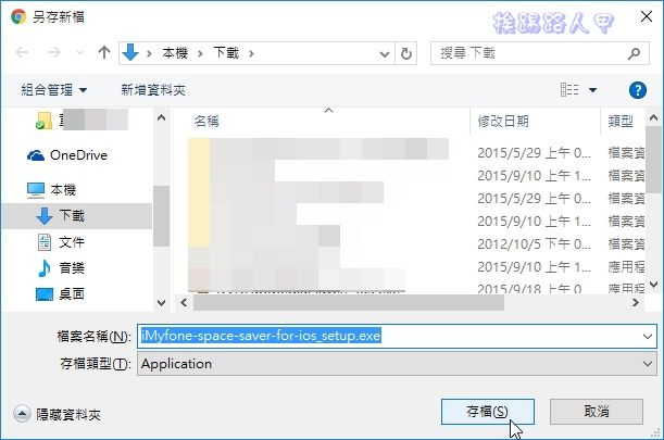限時免費的優化 iOS 使用空間工具-「iMyfone Space Saver for iOS」