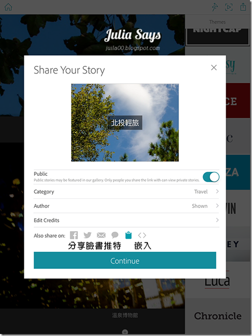 Adobe Slate 輕鬆做出雜誌風故事書，活用生活工作數位學習 (Web版/ iPad)