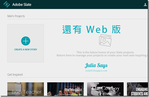 Adobe Slate 輕鬆做出雜誌風故事書，活用生活工作數位學習 (Web版/ iPad)