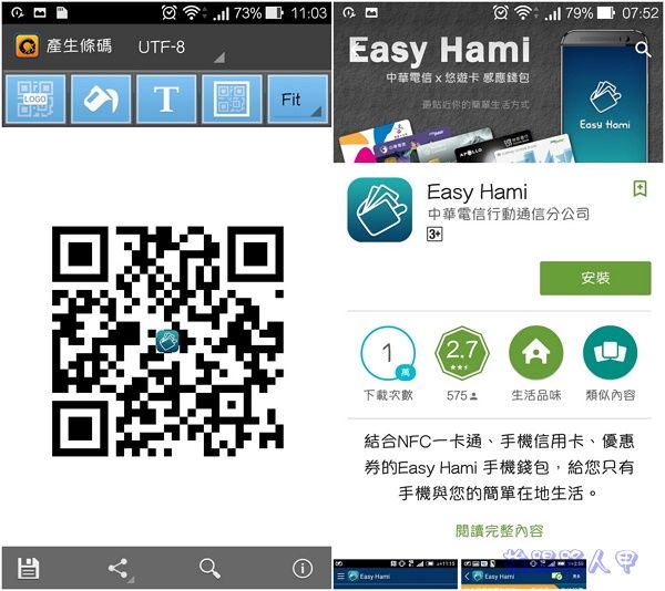 中華電信推出手機 NFC 一卡通，可搭捷運、便利商店行動支付