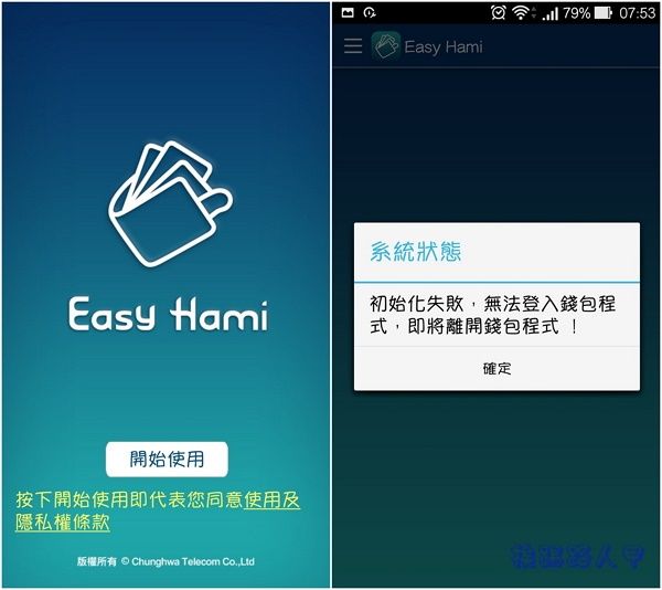 中華電信推出手機 NFC 一卡通，可搭捷運、便利商店行動支付