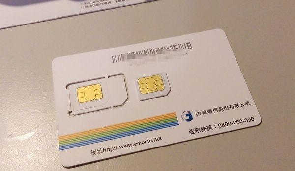 中華電信推出手機 NFC 一卡通，可搭捷運、便利商店行動支付