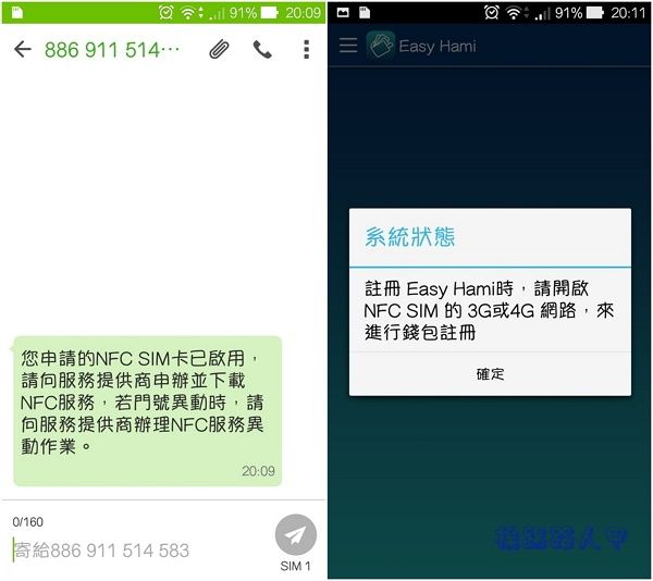 中華電信推出手機 NFC 一卡通，可搭捷運、便利商店行動支付