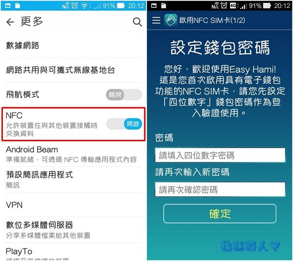 中華電信推出手機 NFC 一卡通，可搭捷運、便利商店行動支付