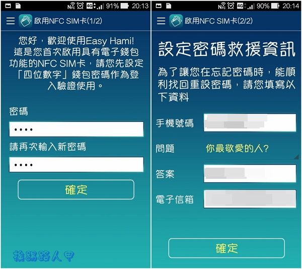 中華電信推出手機 NFC 一卡通，可搭捷運、便利商店行動支付