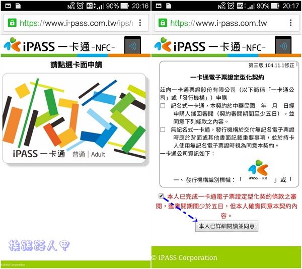 中華電信推出手機 NFC 一卡通，可搭捷運、便利商店行動支付