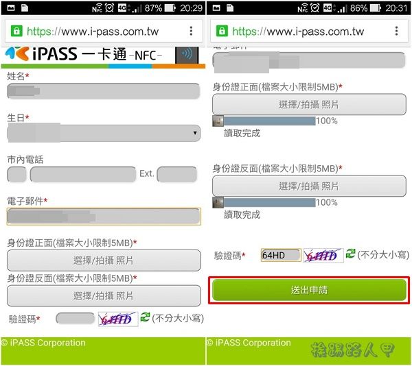 中華電信推出手機 NFC 一卡通，可搭捷運、便利商店行動支付
