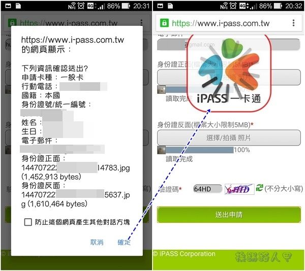 中華電信推出手機 NFC 一卡通，可搭捷運、便利商店行動支付