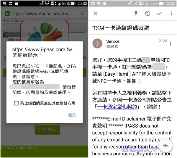 中華電信推出手機 NFC 一卡通，可搭捷運、便利商店行動支付