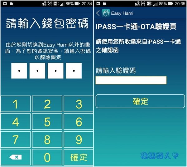中華電信推出手機 NFC 一卡通，可搭捷運、便利商店行動支付