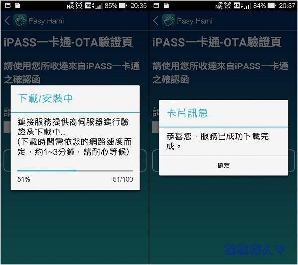 中華電信推出手機 NFC 一卡通，可搭捷運、便利商店行動支付