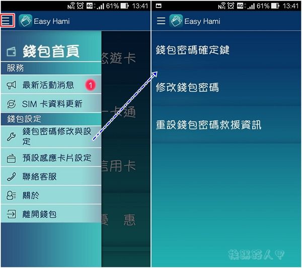 中華電信推出手機 NFC 一卡通，可搭捷運、便利商店行動支付