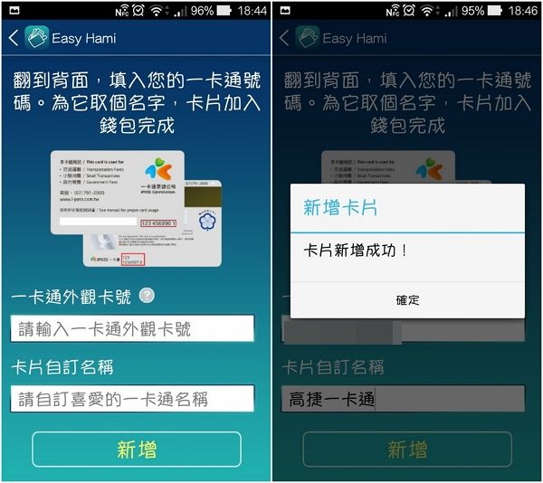 中華電信推出手機 NFC 一卡通，可搭捷運、便利商店行動支付