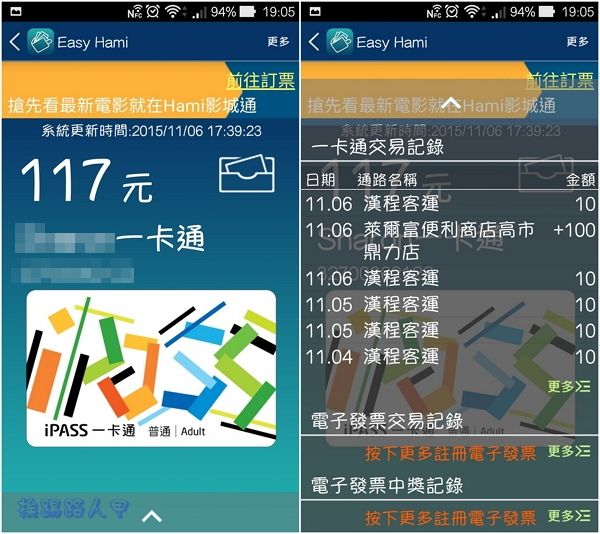 中華電信推出手機 NFC 一卡通，可搭捷運、便利商店行動支付