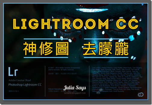 修圖神技! Photoshop Lightroom CC 2015 新版絕招: 只要一秒鐘，煙雨濛濛 OUT! 換來一張明亮照片