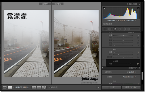 修圖神技! Photoshop Lightroom CC 2015 新版絕招: 只要一秒鐘，煙雨濛濛 OUT! 換來一張明亮照片