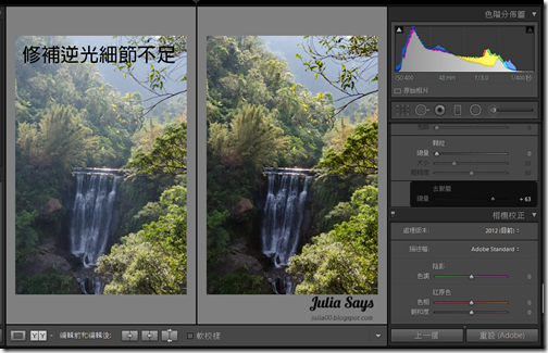 修圖神技! Photoshop Lightroom CC 2015 新版絕招: 只要一秒鐘，煙雨濛濛 OUT! 換來一張明亮照片