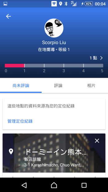 p_Screenshot_2015-11-17-00-05-01