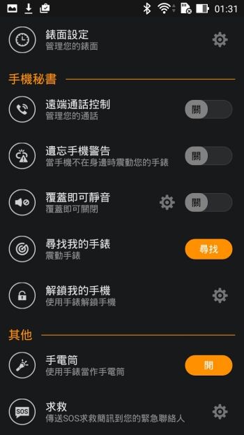 p_Screenshot_2015-11-29-01-31-06