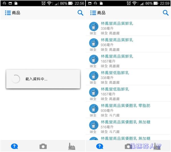 無法接受的判決，請大家一起來安裝「冰的啦」App 抵制頂新食品