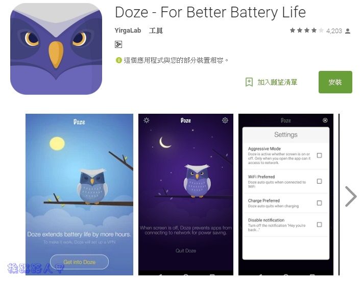沒有升級 Android 6.0 也可以享受 Doze 的省電功能 - Doze App