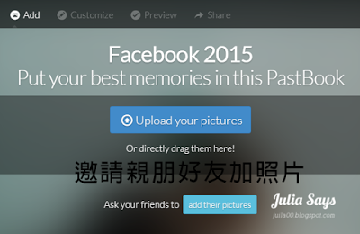 回顧我的 2015， Pastbook 蒐集照片成專屬臉書回憶錄 (Web 版/ iPhone)