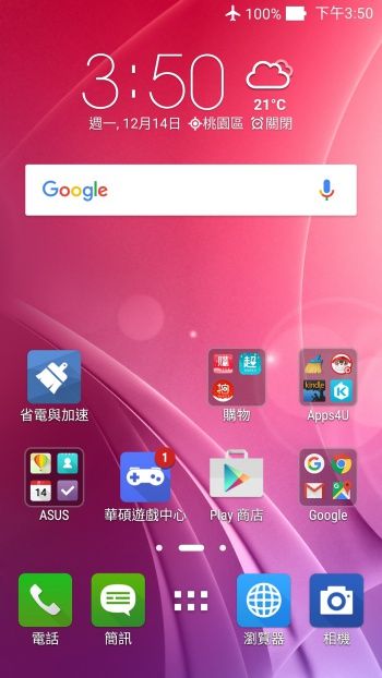 p_Screenshot_2015-12-14-15-50-52