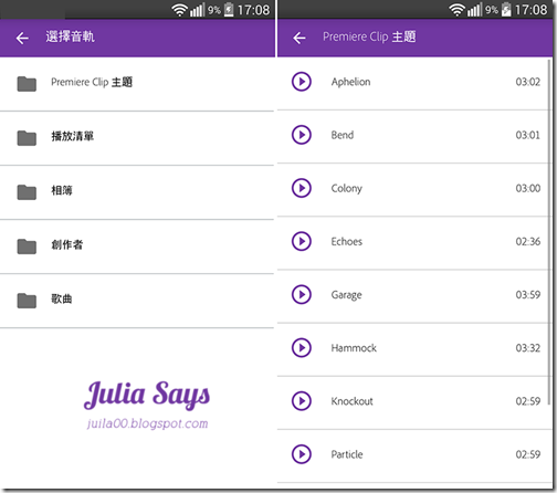 影片剪刀手 Adobe Clip 三分鐘手機編輯，讓你變成影音大師(Android/iOS x 免費)
