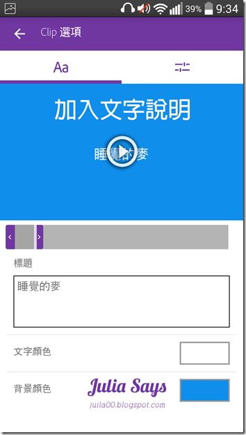 影片剪刀手 Adobe Clip 三分鐘手機編輯，讓你變成影音大師(Android/iOS x 免費)