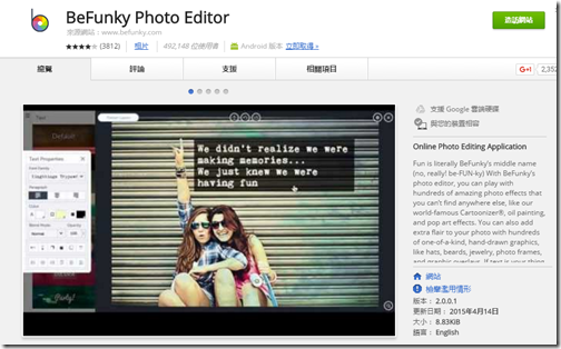 線上後製修圖軍團請出列! Befunky、Picmonkey、Pixlr、Polarr、Fotor