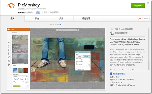 線上後製修圖軍團請出列! Befunky、Picmonkey、Pixlr、Polarr、Fotor