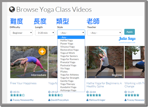 DoYogaWithMe 百支瑜珈影片免費大放送，居家運動最佳良伴
