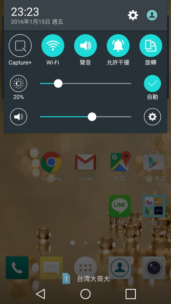 p_Screenshot_2016-01-15-23-24-01