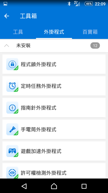 p_Screenshot_2016-01-21-22-09-39