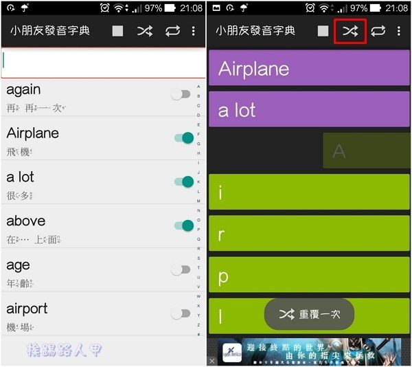 讓小朋友隨時可查詢單字與發音的「小朋友發音字典」