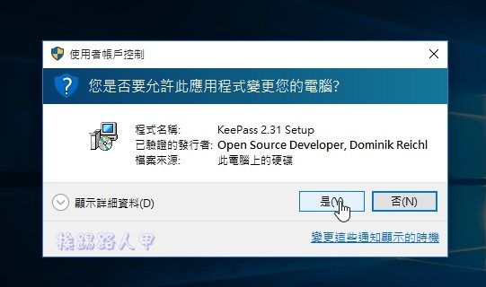 現代人必備的 KeePass Password Safe 帳號密碼管理工具