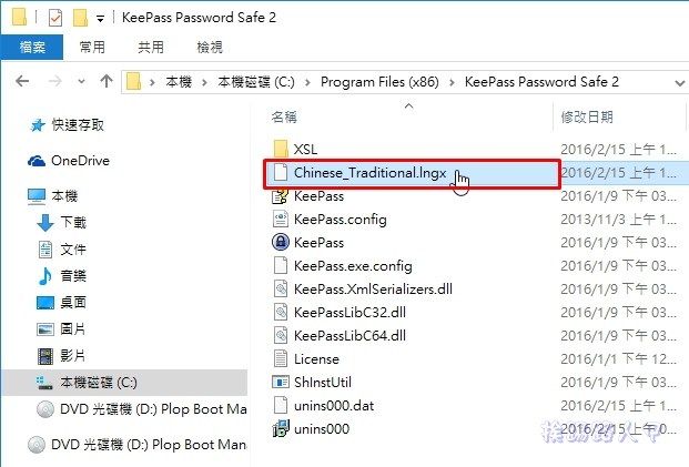 現代人必備的 KeePass Password Safe 帳號密碼管理工具