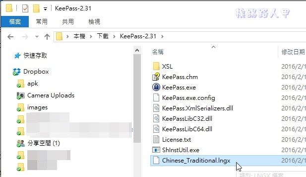 現代人必備的 KeePass Password Safe 帳號密碼管理工具
