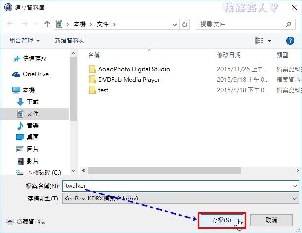 現代人必備的 KeePass Password Safe 帳號密碼管理工具