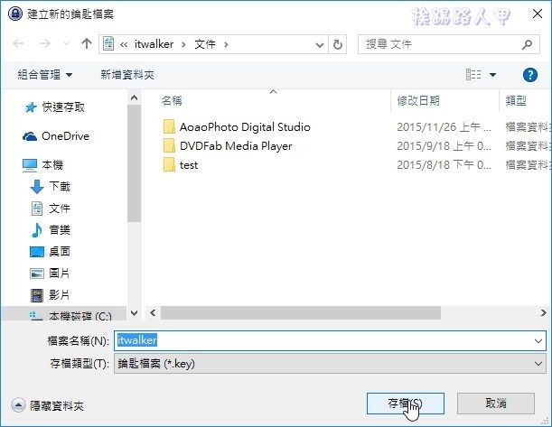 現代人必備的 KeePass Password Safe 帳號密碼管理工具