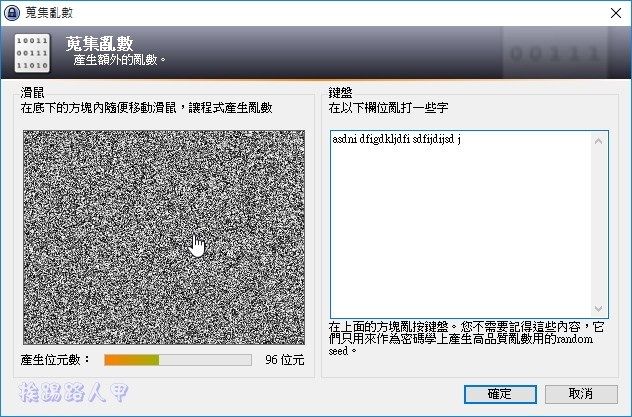 現代人必備的 KeePass Password Safe 帳號密碼管理工具
